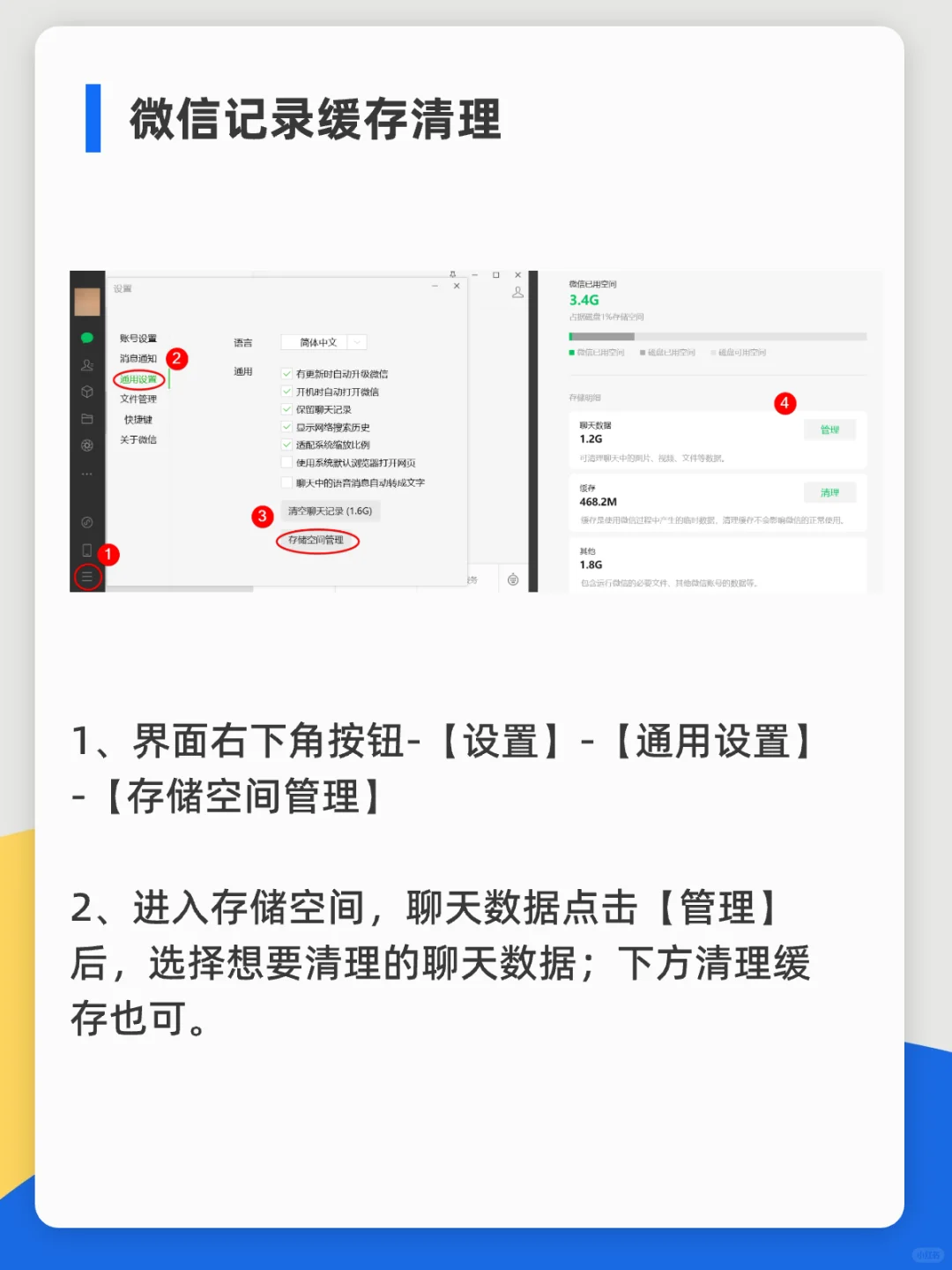 C盘满了怎么办？快速清理这几个地方！