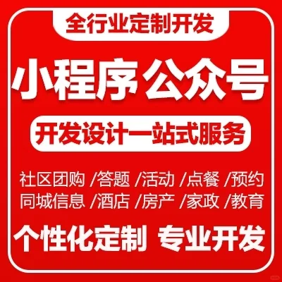南昌靠谱的软件开发公司,做小程序app网站