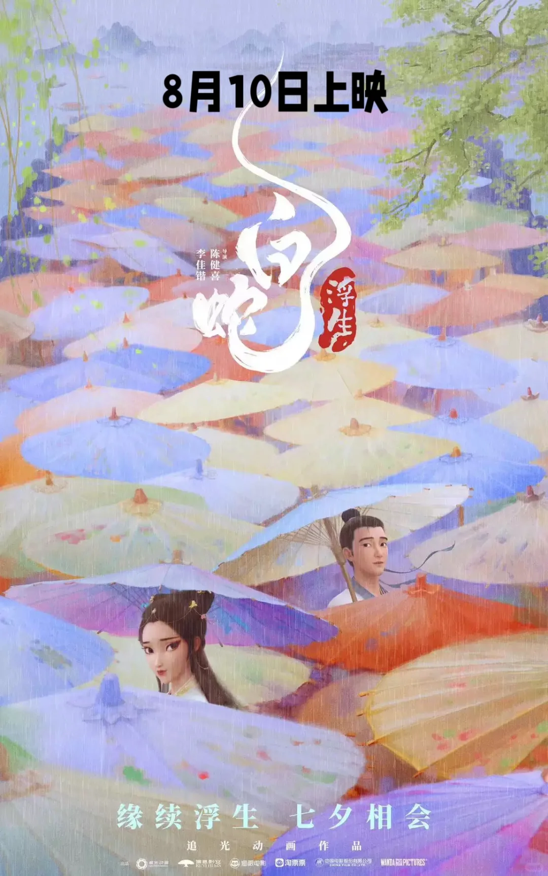 最拥挤暑期档！电影避雷贴！