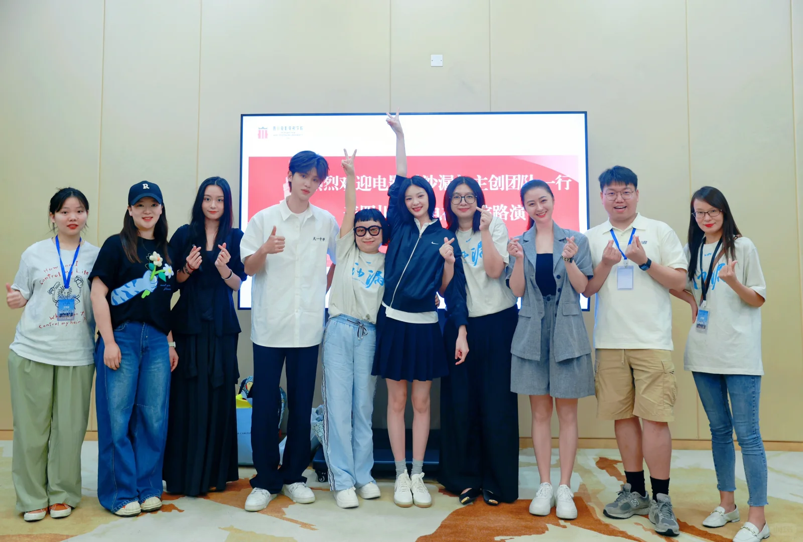 电影沙漏校园路演～四川电影电视学院