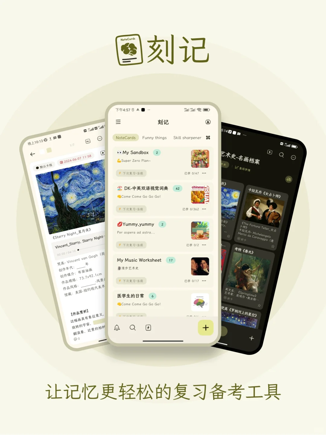 备考中的宝宝们啊，别再错过这个背书app啦～