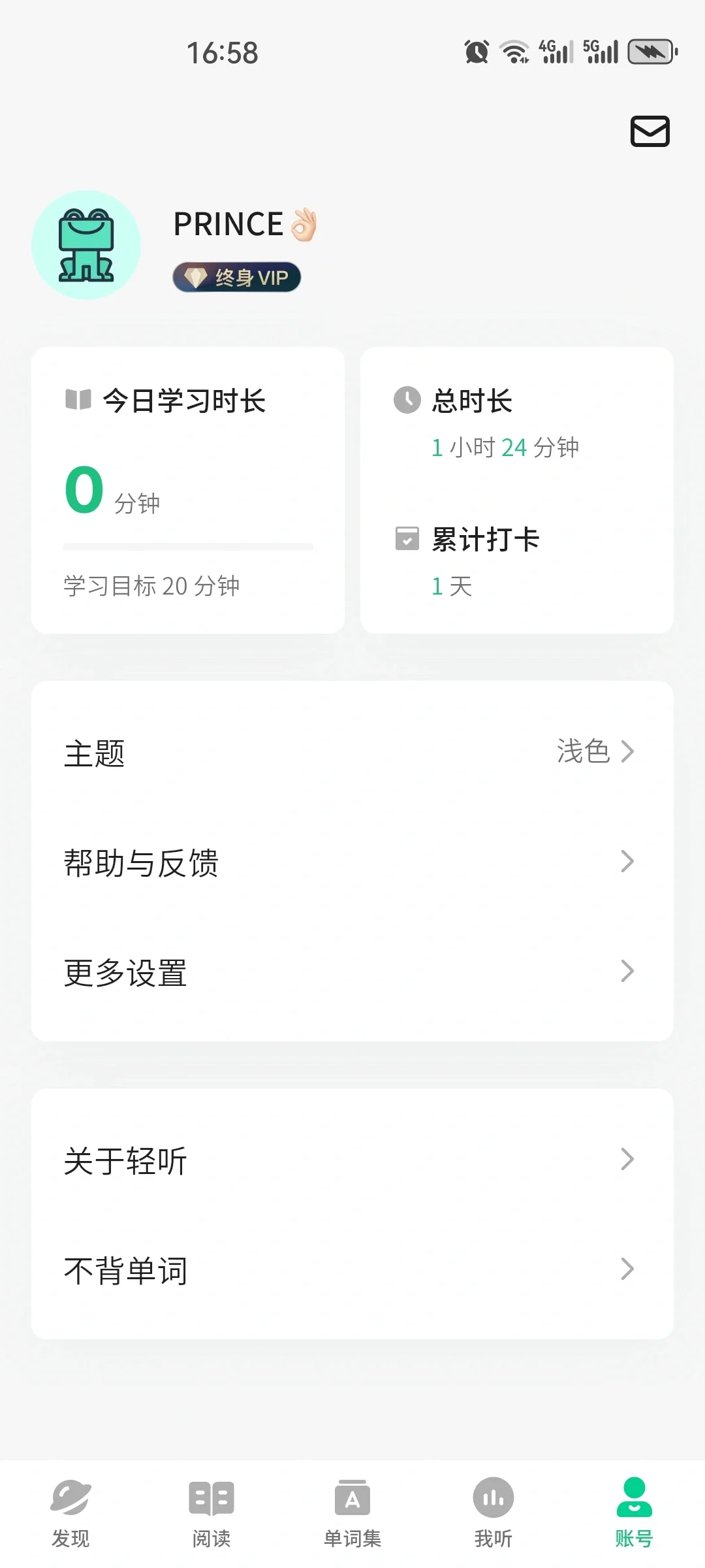 轻听APP英语终身会员！