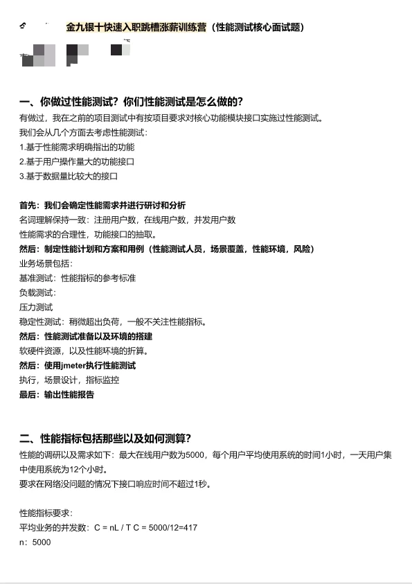2024软件测试面试宝典合集，背完直接上岸。