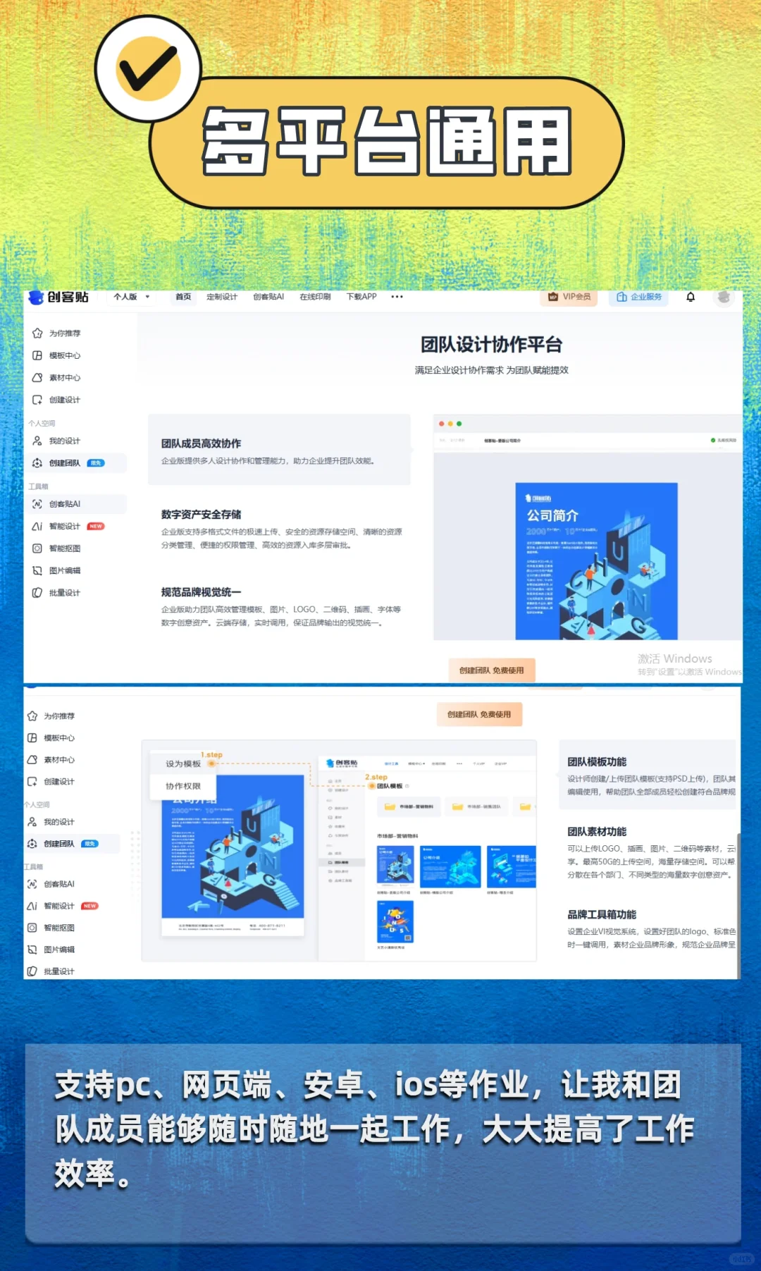 🌈吹爆这款强大的作图软件——创客贴