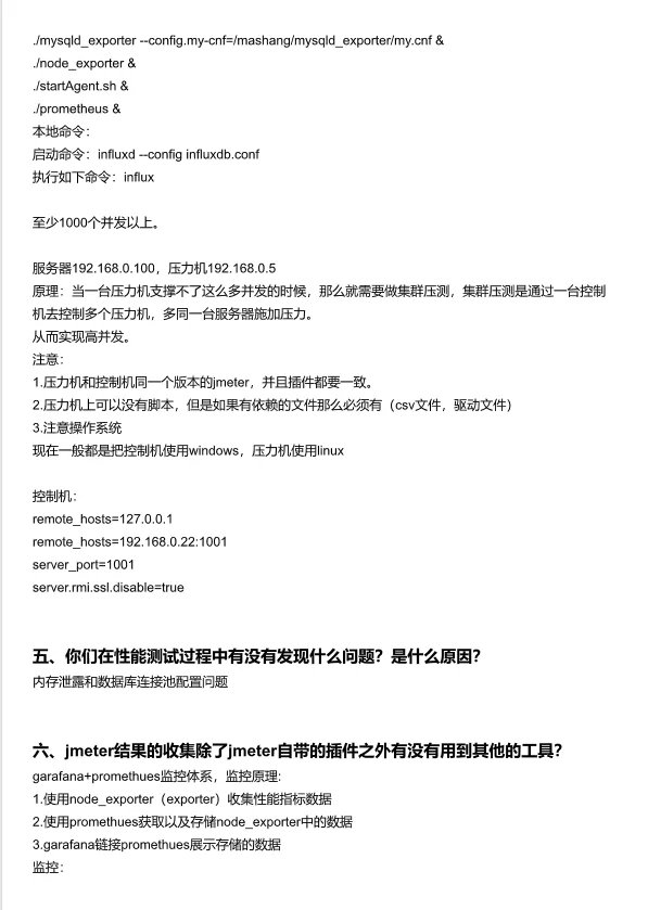2024软件测试面试宝典合集，背完直接上岸。