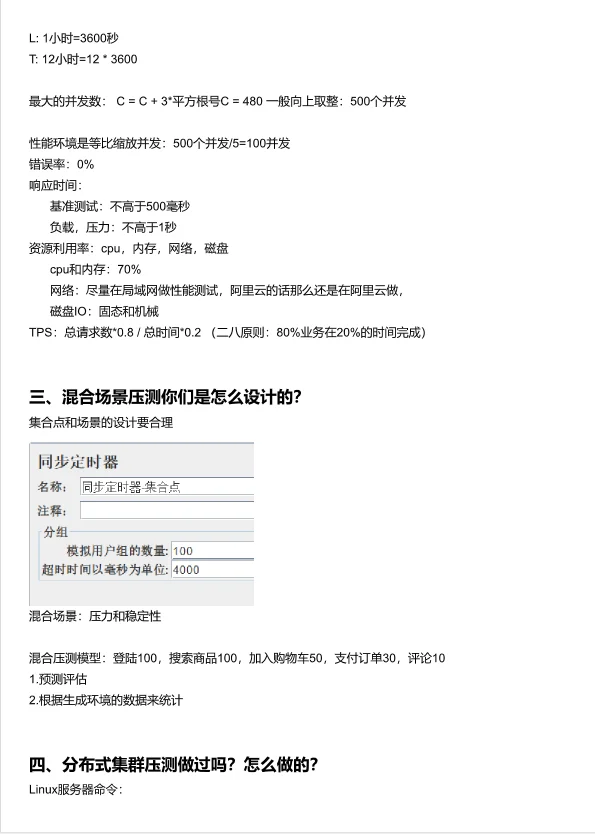 2024软件测试面试宝典合集，背完直接上岸。