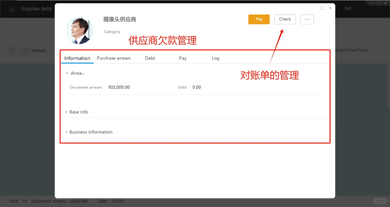 中英双语进销存管理软件/手机/电脑/Ipad