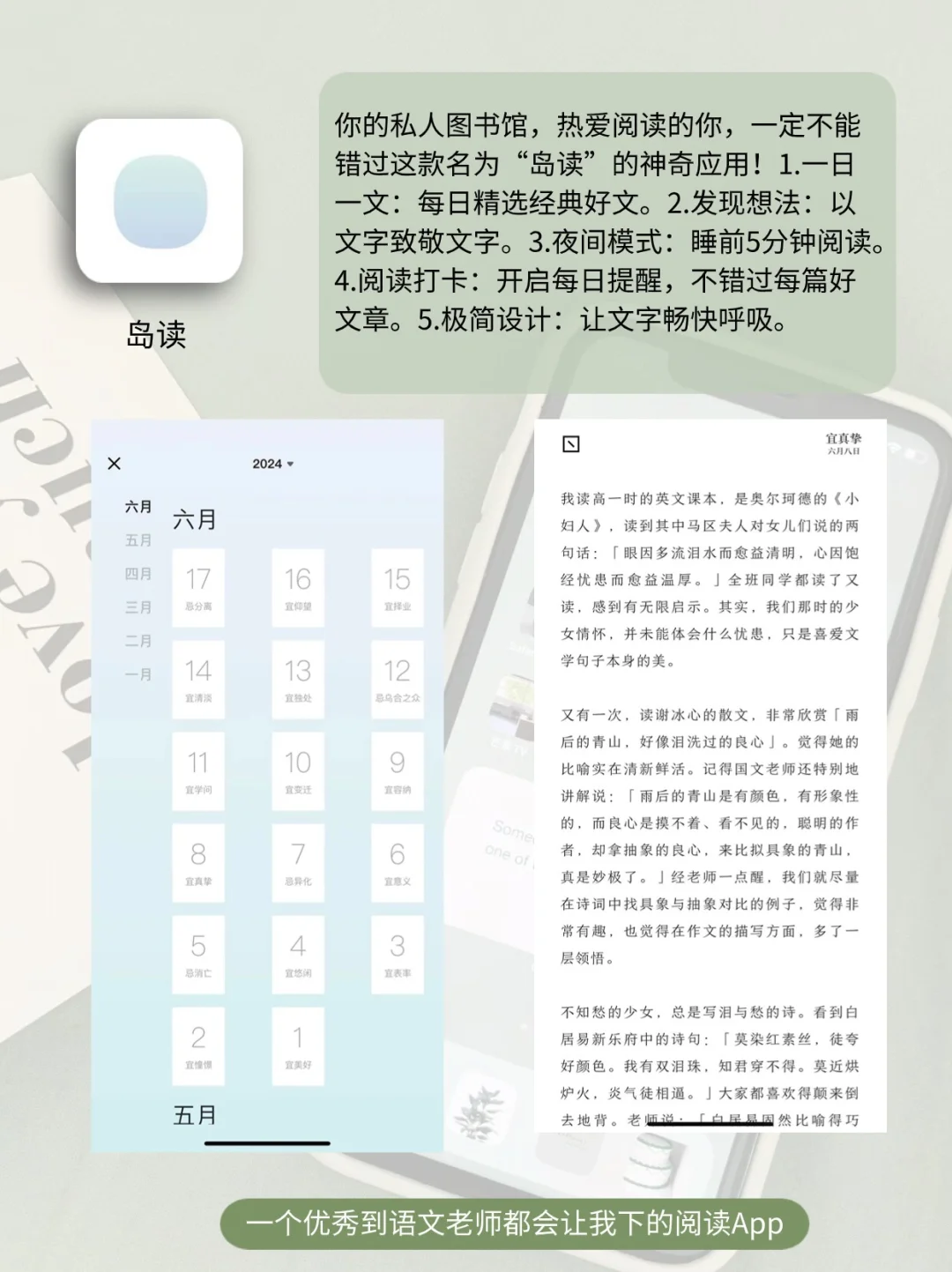 🔥暑假逆袭❗️悄悄成长❗️8款APP祝你弯道超车