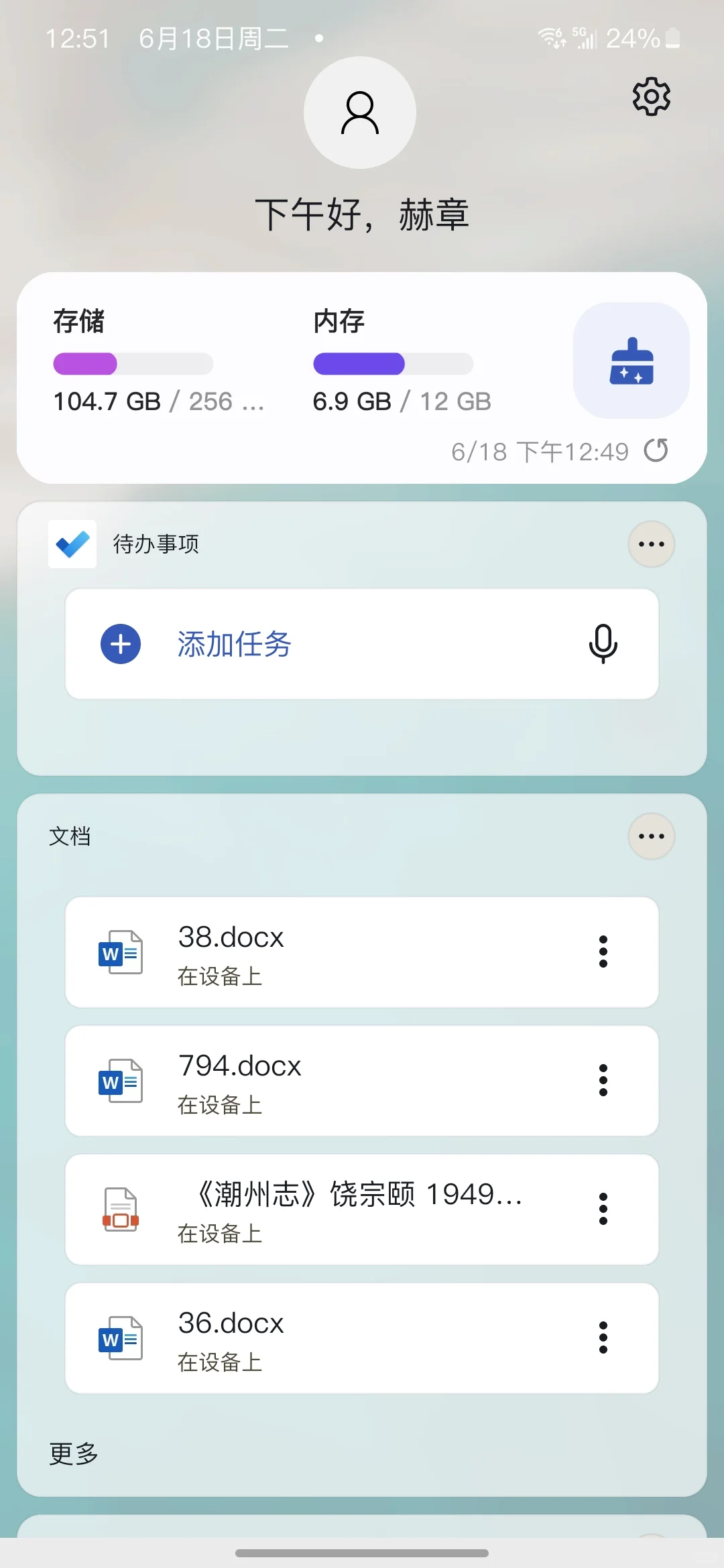 解决了我三星手机的痛点