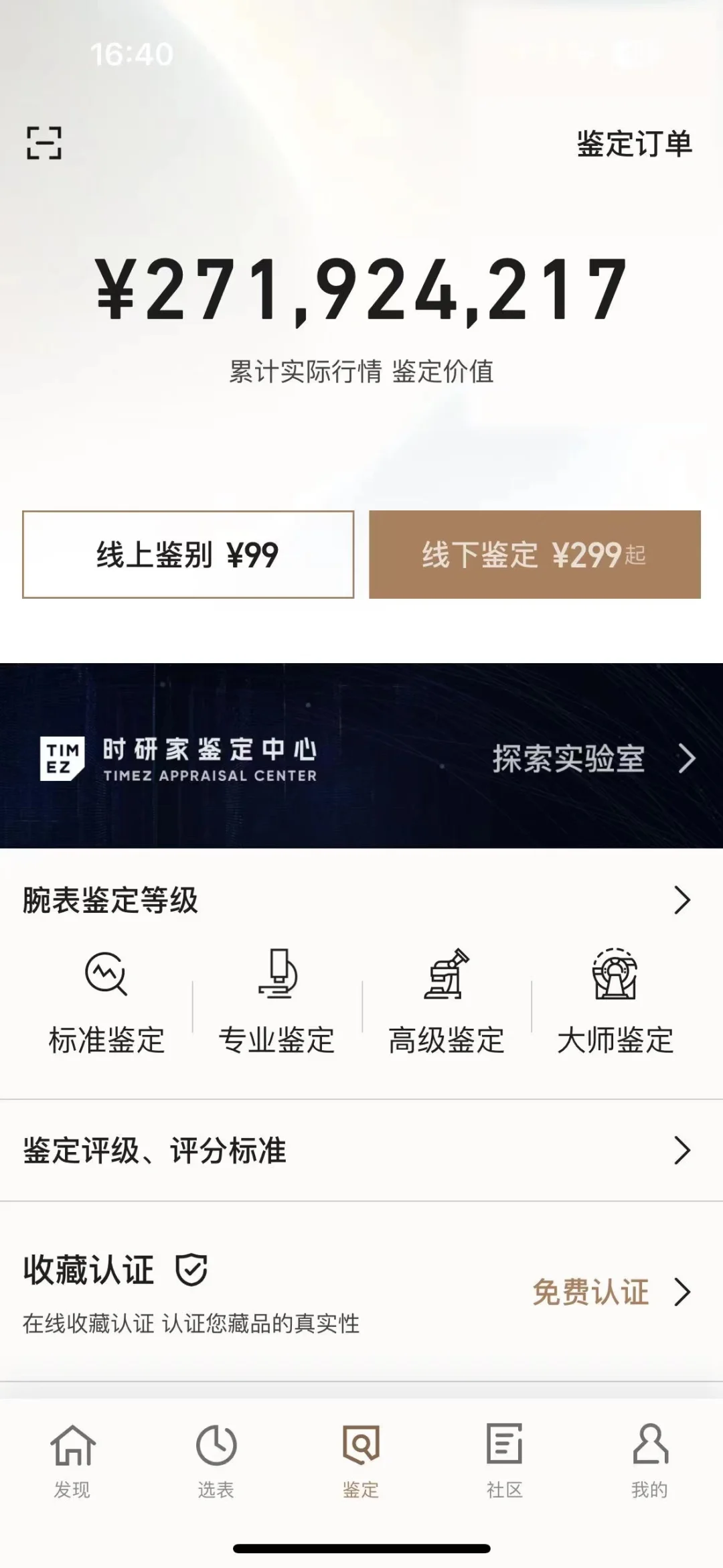 我不会是最后一个知道app有这么多功能的吧
