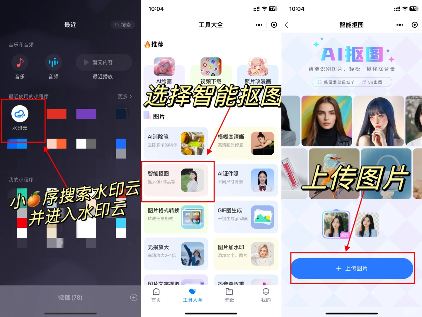 一键抠图软件真实测评|抠图还可以这么玩！