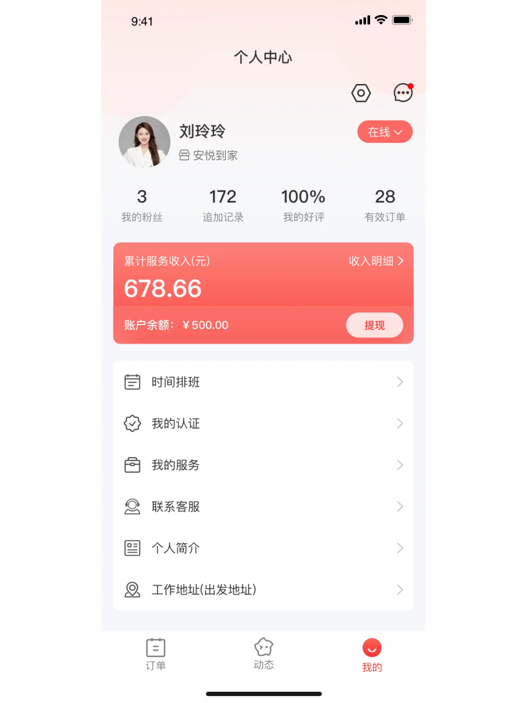 盘点预约按摩APP上架所需资质及要求