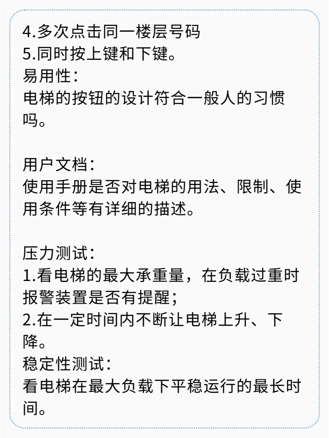 软件测试之经典测试用例详解