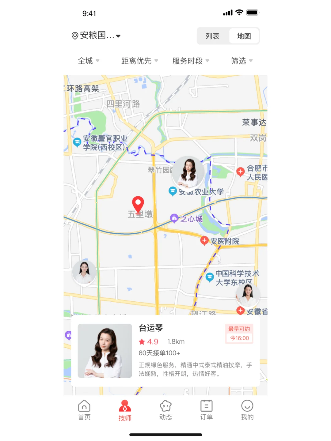 盘点预约按摩APP上架所需资质及要求