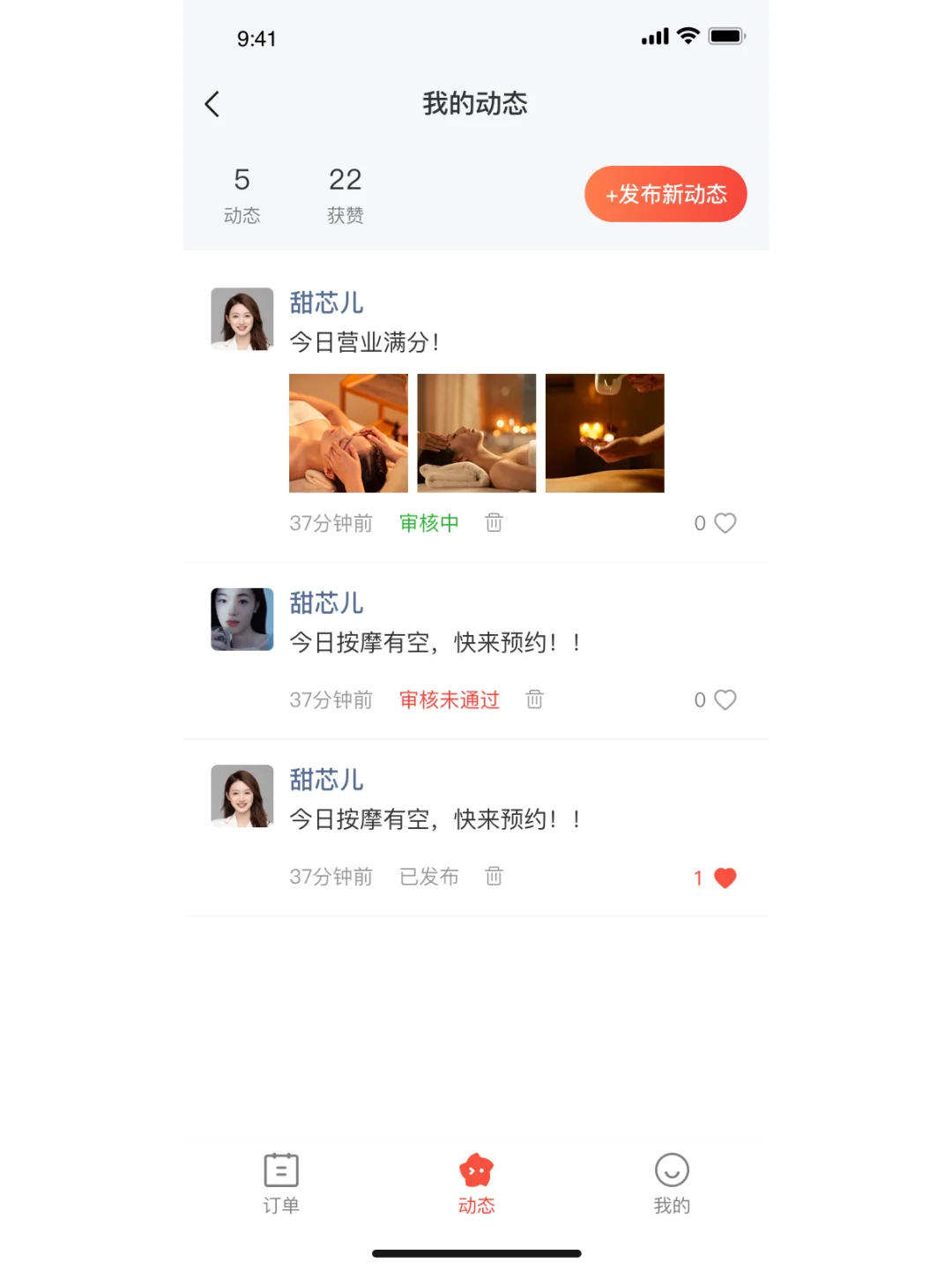 盘点预约按摩APP上架所需资质及要求