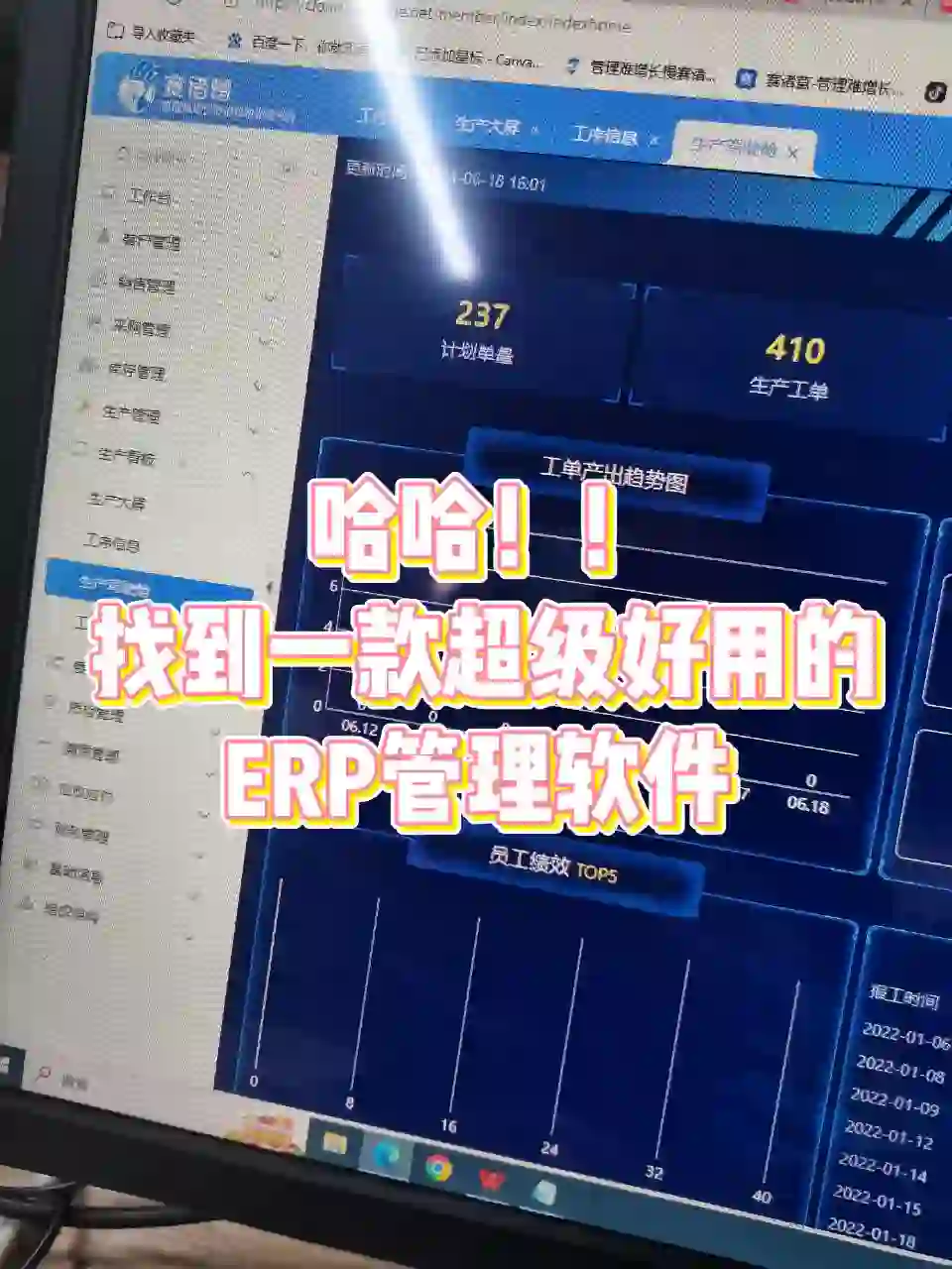 哇塞!这款erp软件也太好用了