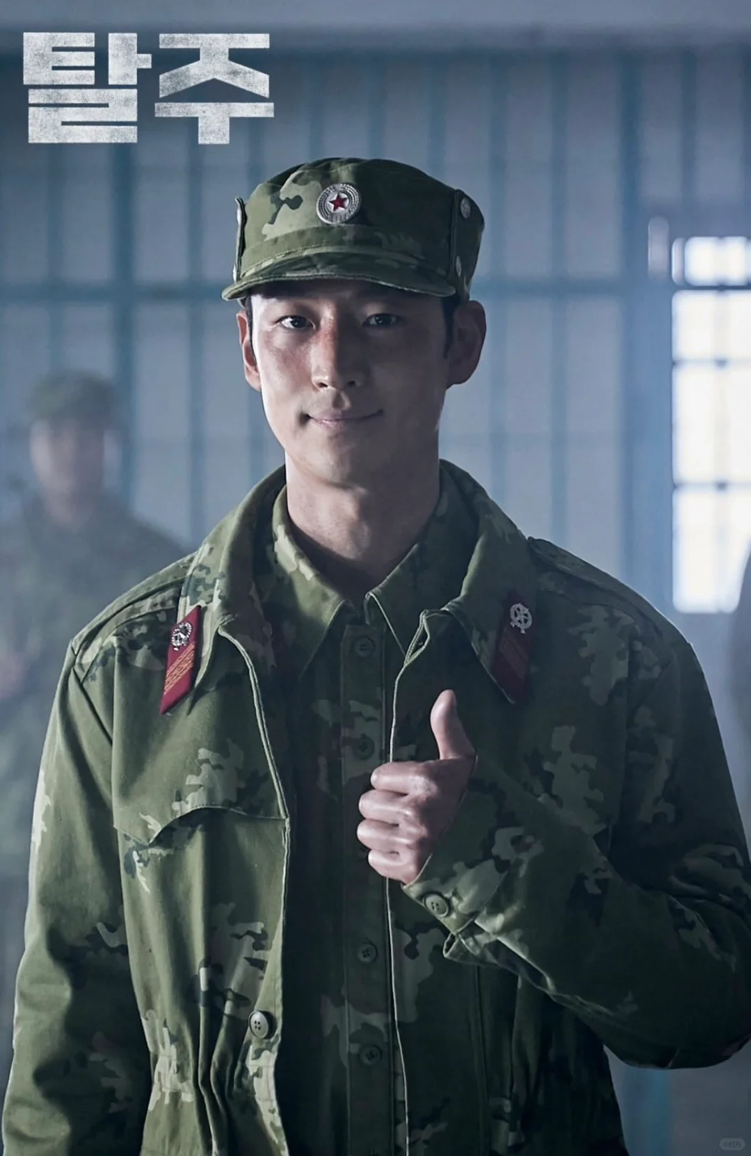 李帝勋电影《逃脱》幕后花絮,泥里开心小可爱