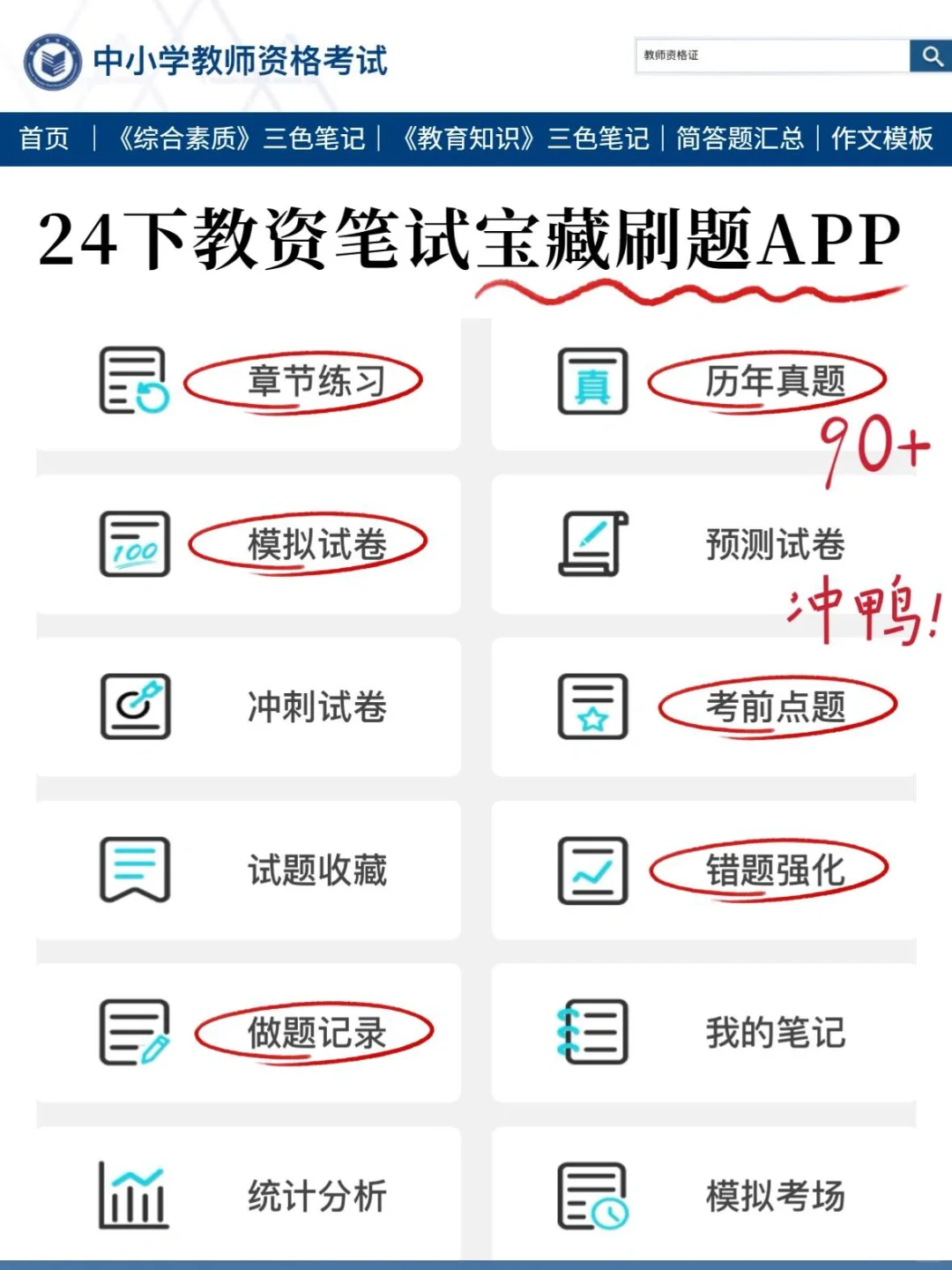 这次我不想再错过这个App