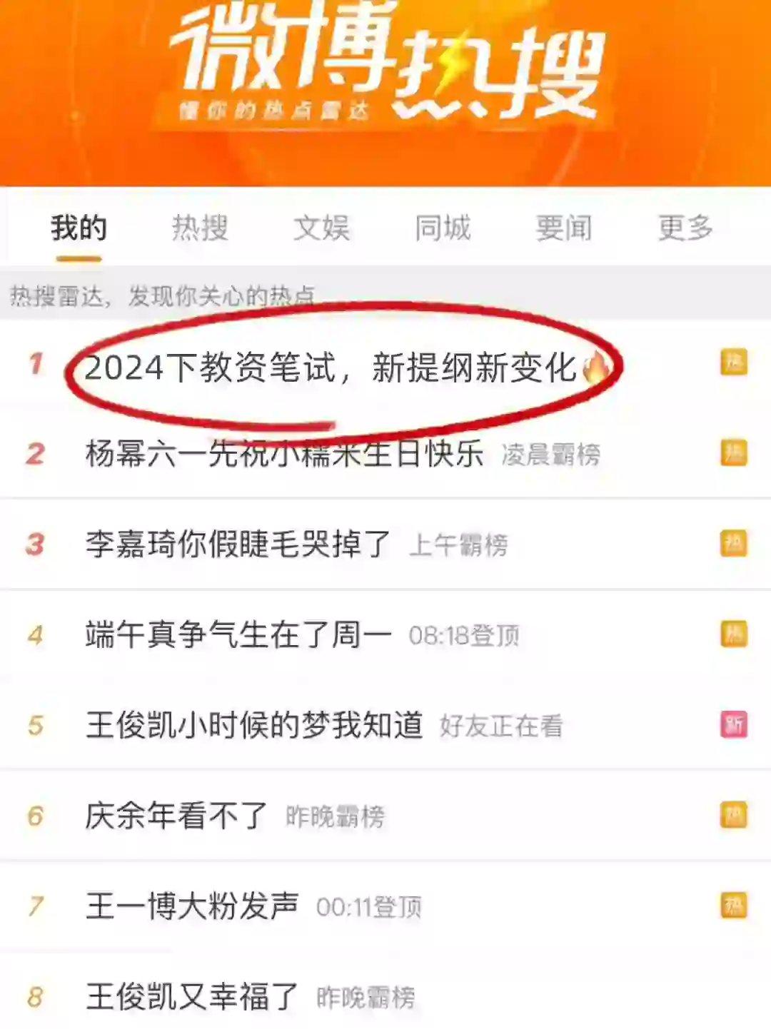考完教资才发现，这个app简直是宝藏级助手