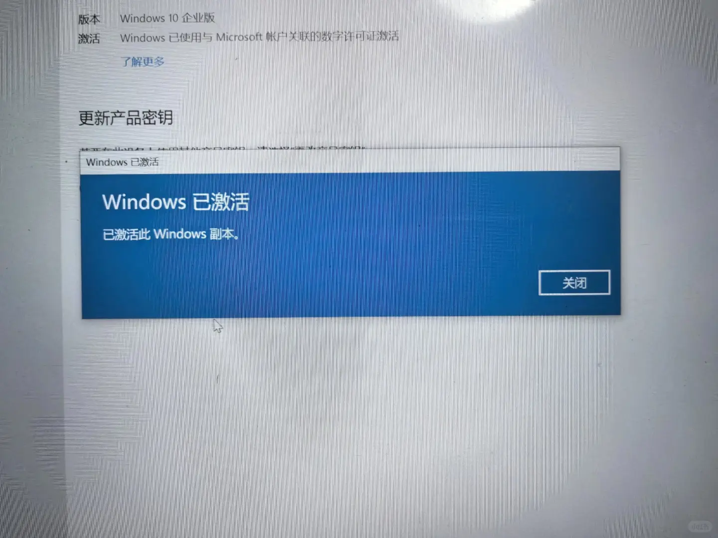 Windows11 /10激活