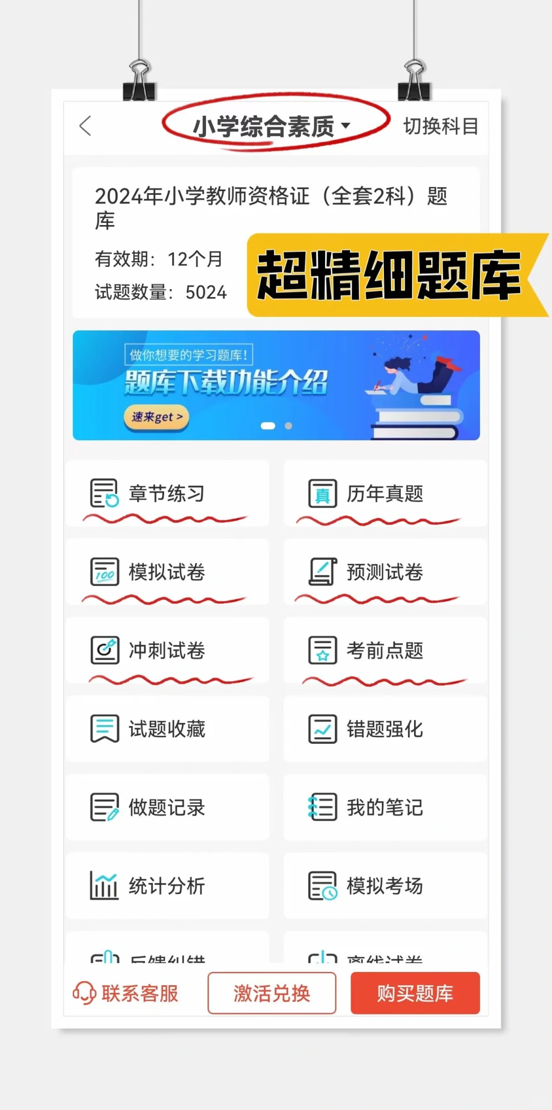 这次我不想再错过这个App