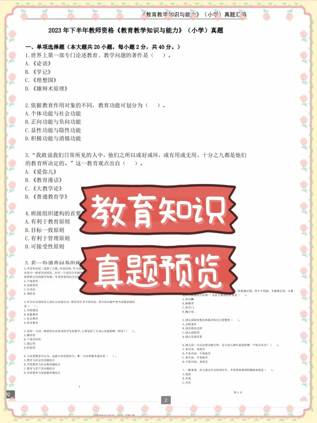 这次我不想再错过这个App