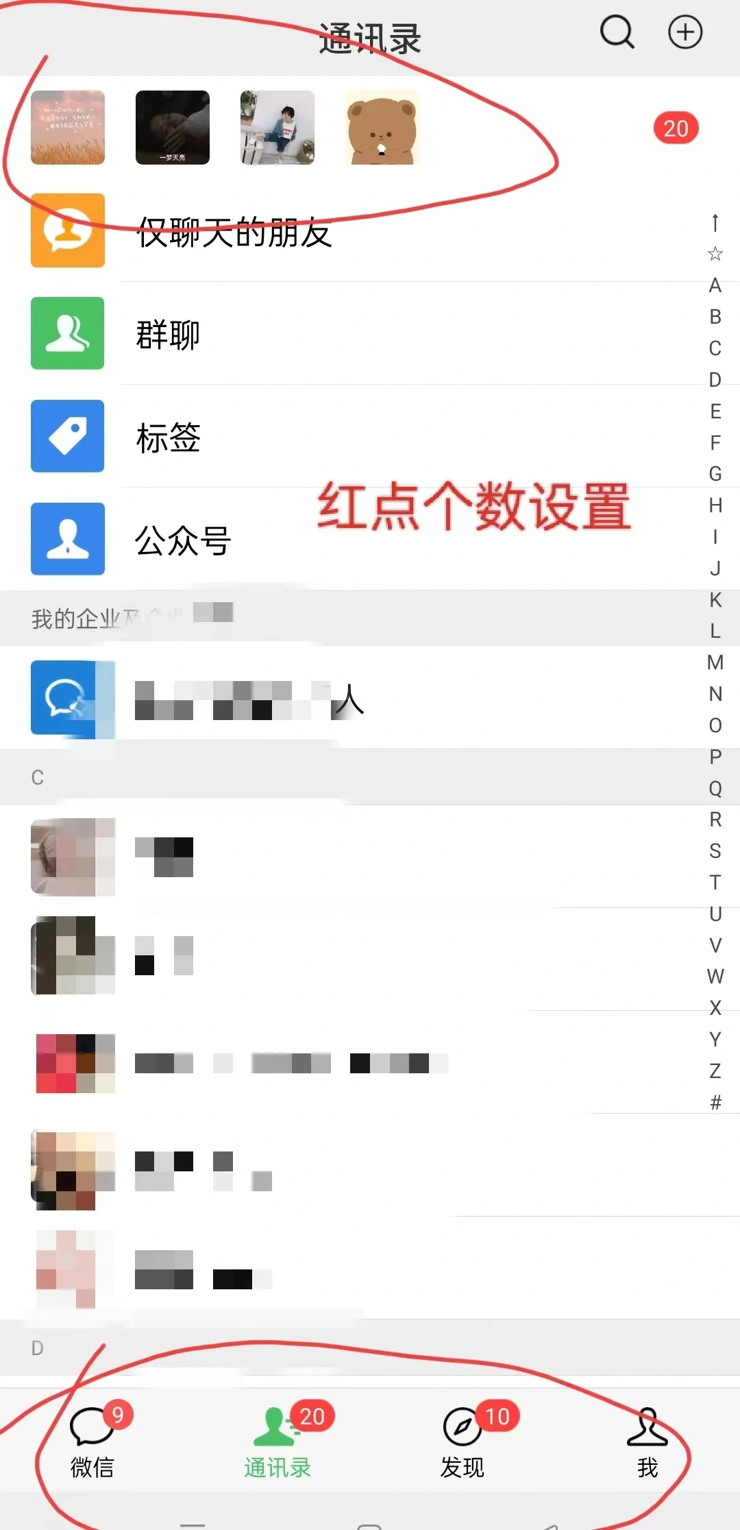 微商的小伙伴看过来