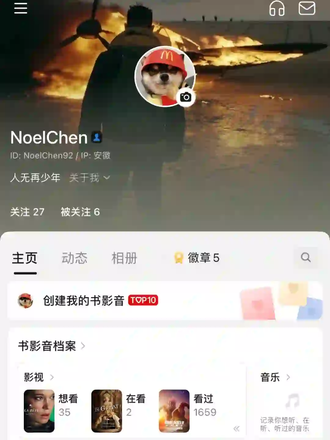 有无玩豆瓣电影的豆友们，求互关