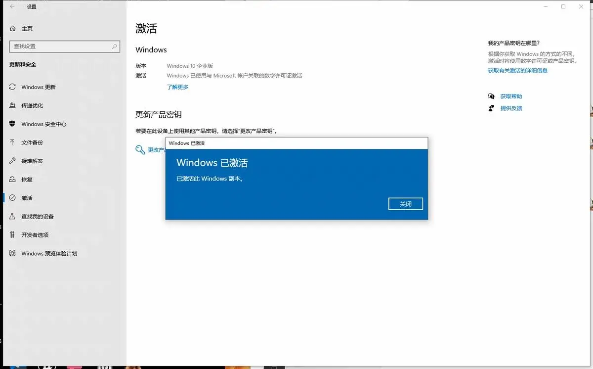 Windows11 /10激活