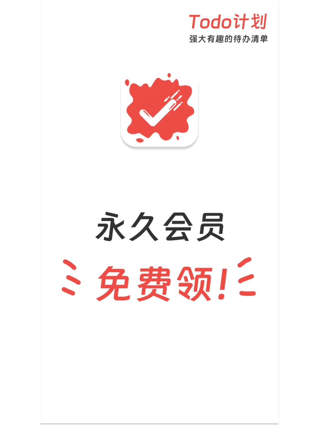 玩游戏的自律APP！（安卓+IOS+PC）
