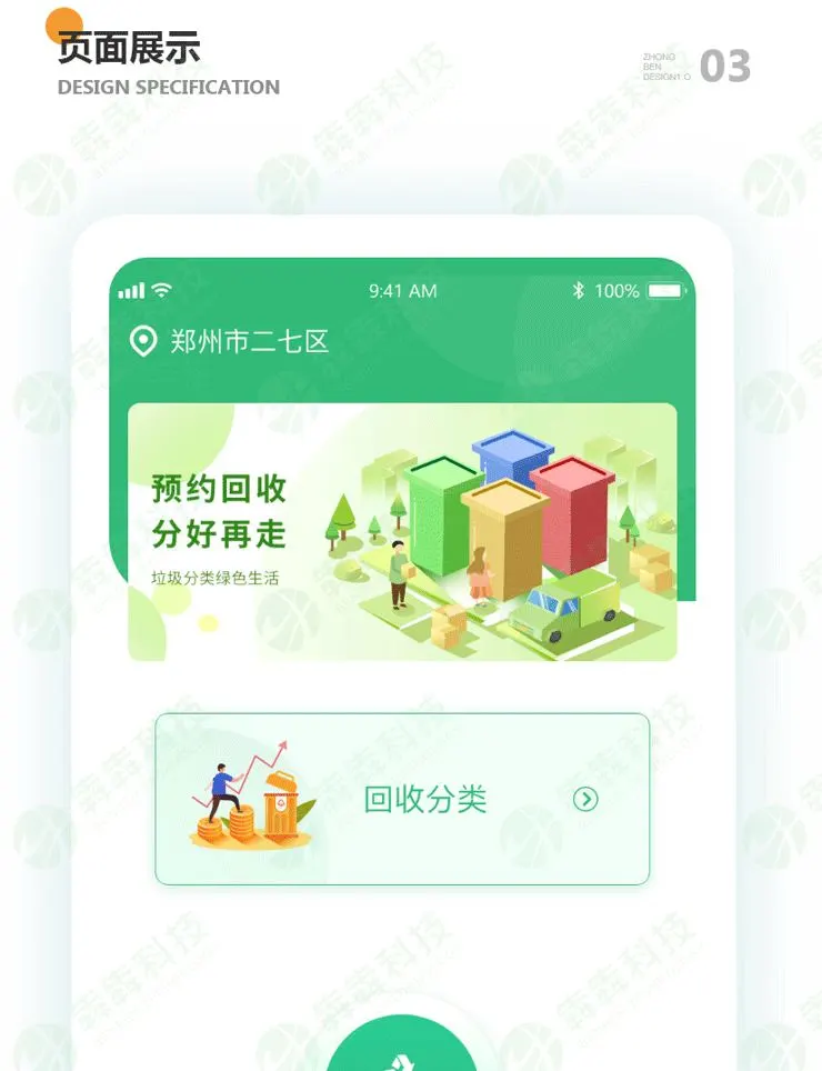 APP定制开发制作软件价格多少钱？