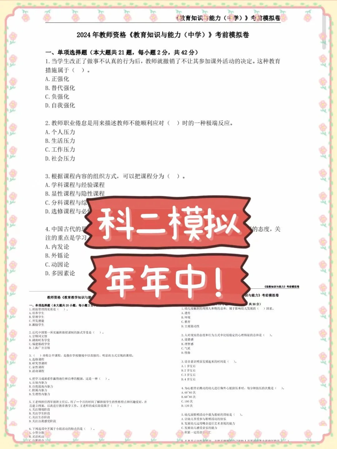 这次我不想再错过这个App