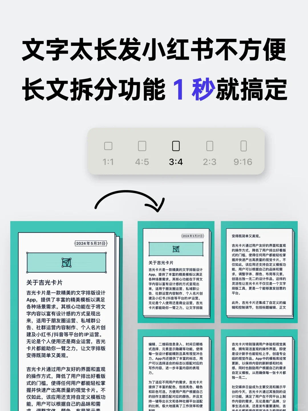 🫣文字博主的小众 App，备忘录文字一键美化