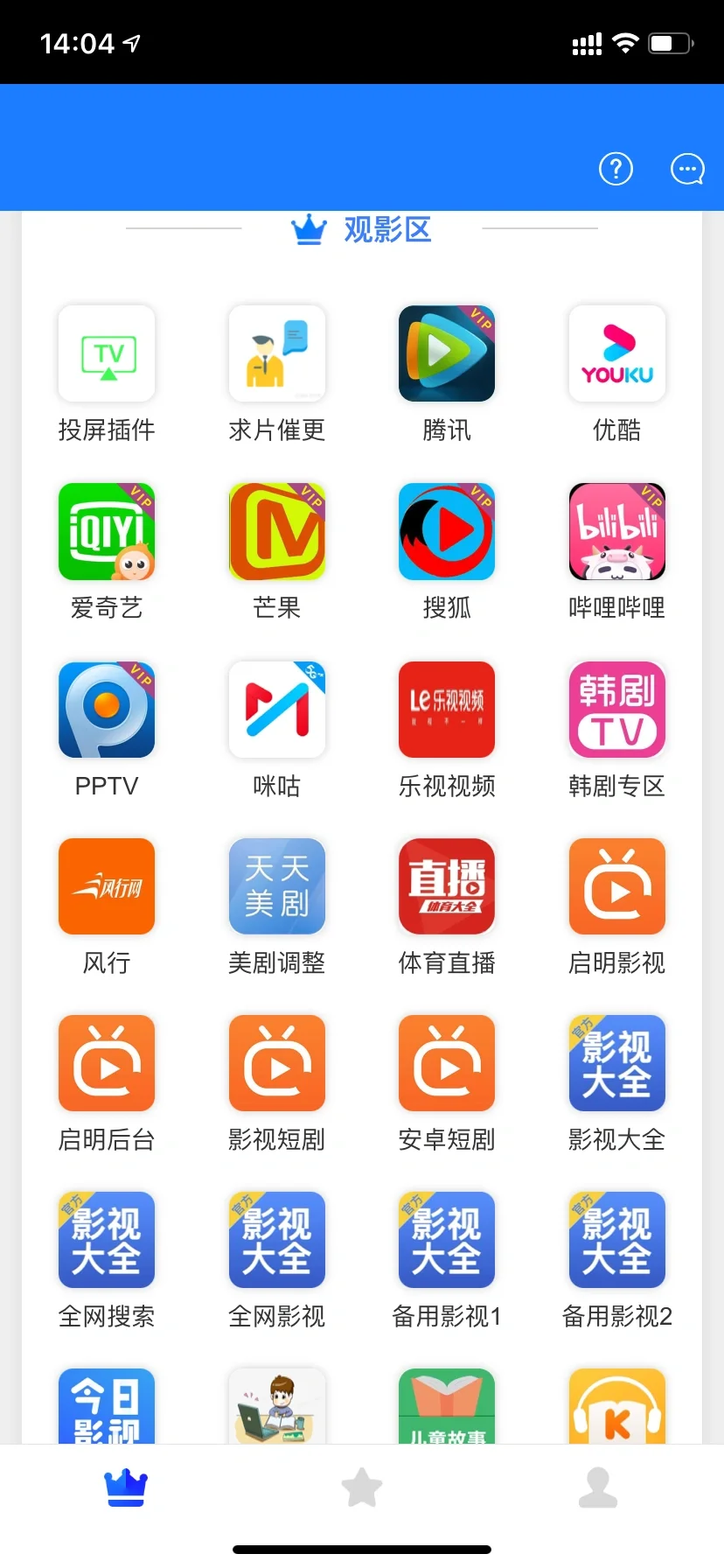 谁懂😭这几个追剧app太好用啦