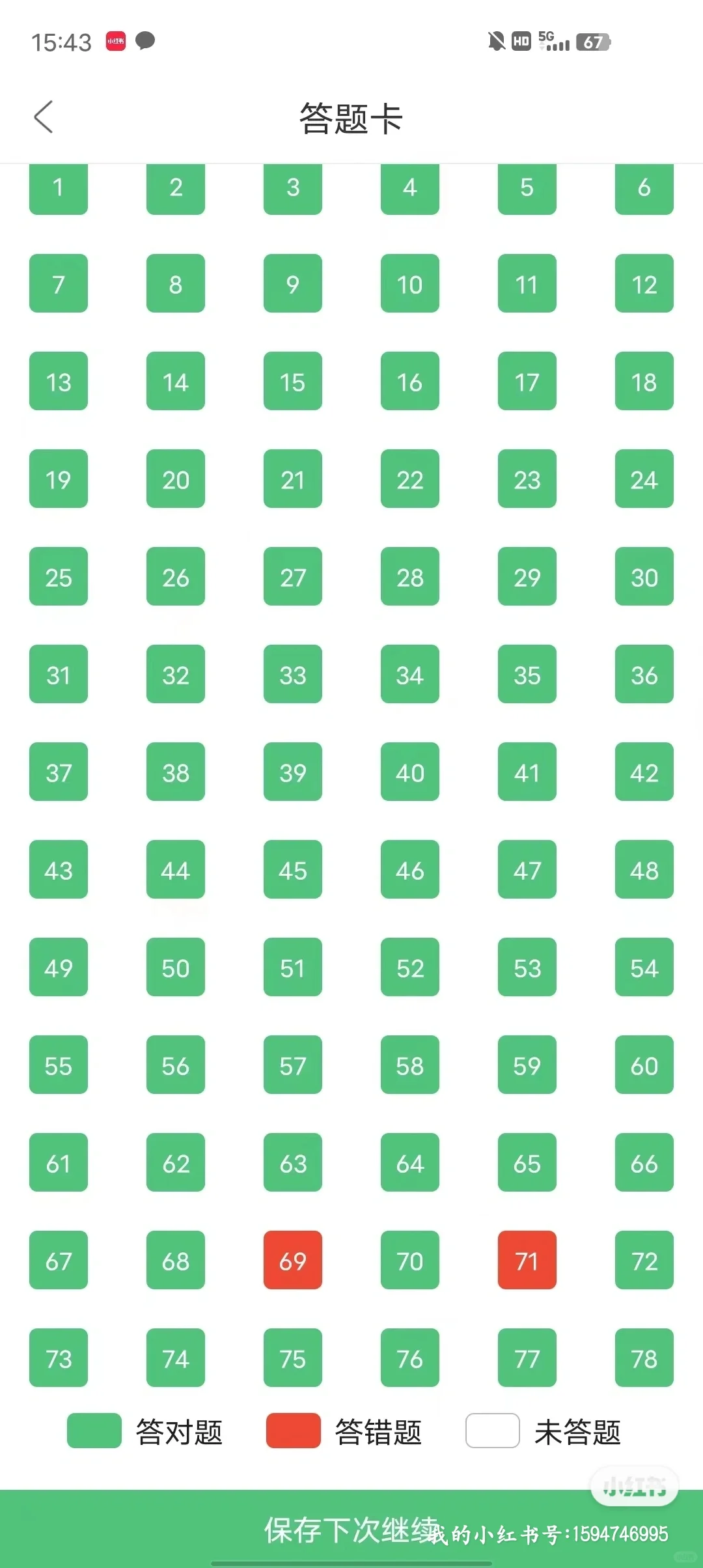 考完教资才发现，这个app简直是宝藏级助手