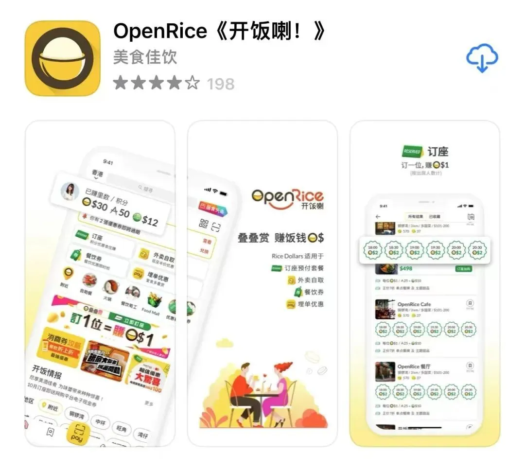 港理工学长自用App!💡真的太全了