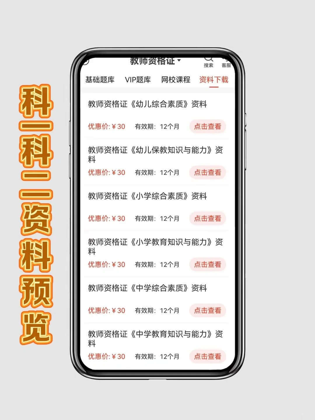 这次我不想再错过这个App