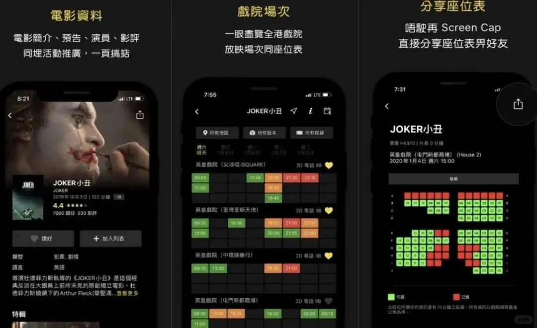 港理工学长自用App!💡真的太全了