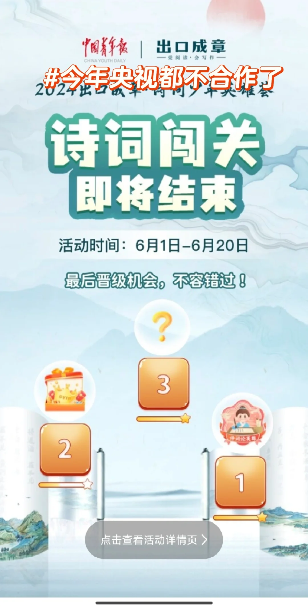 进校软件能这么收费吗？