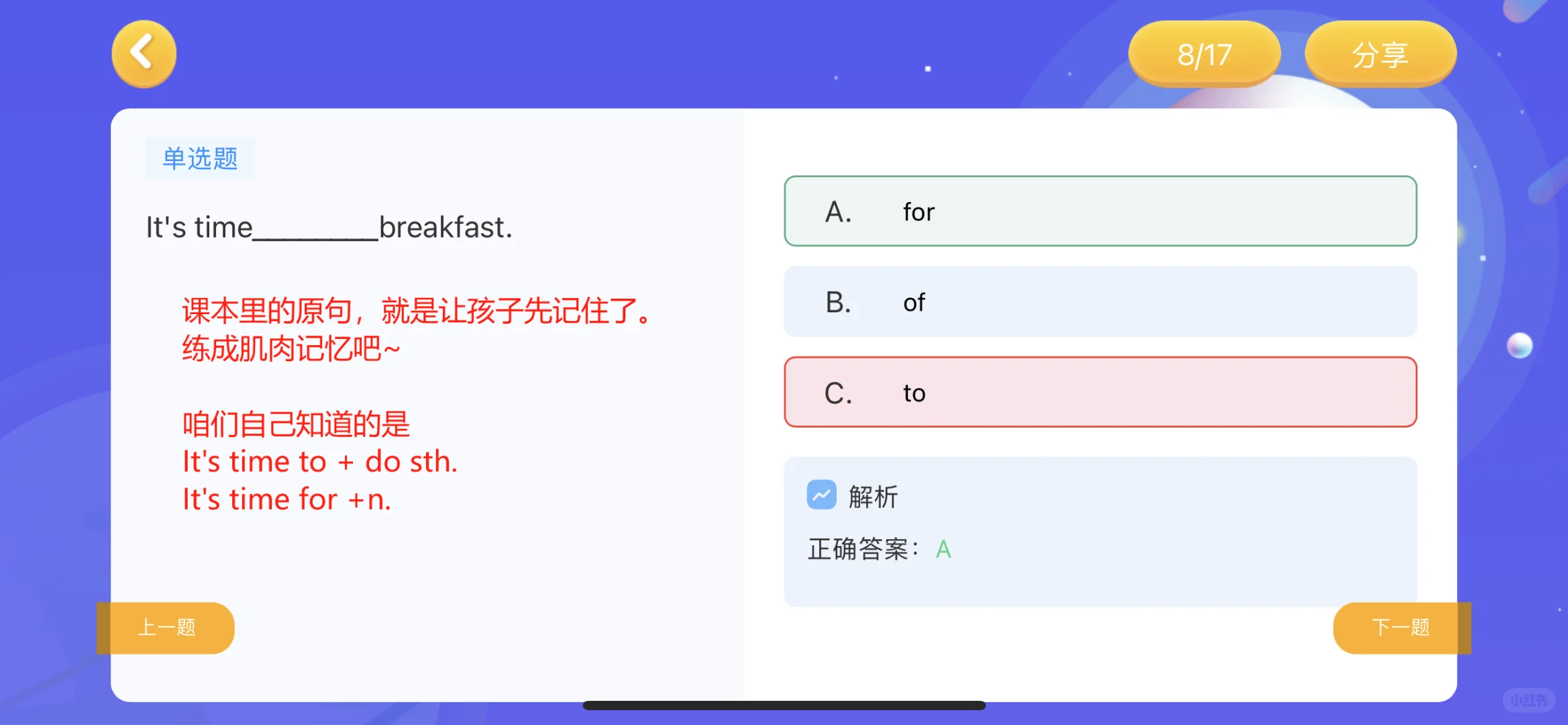 超实用英语学习APP免费使用啦