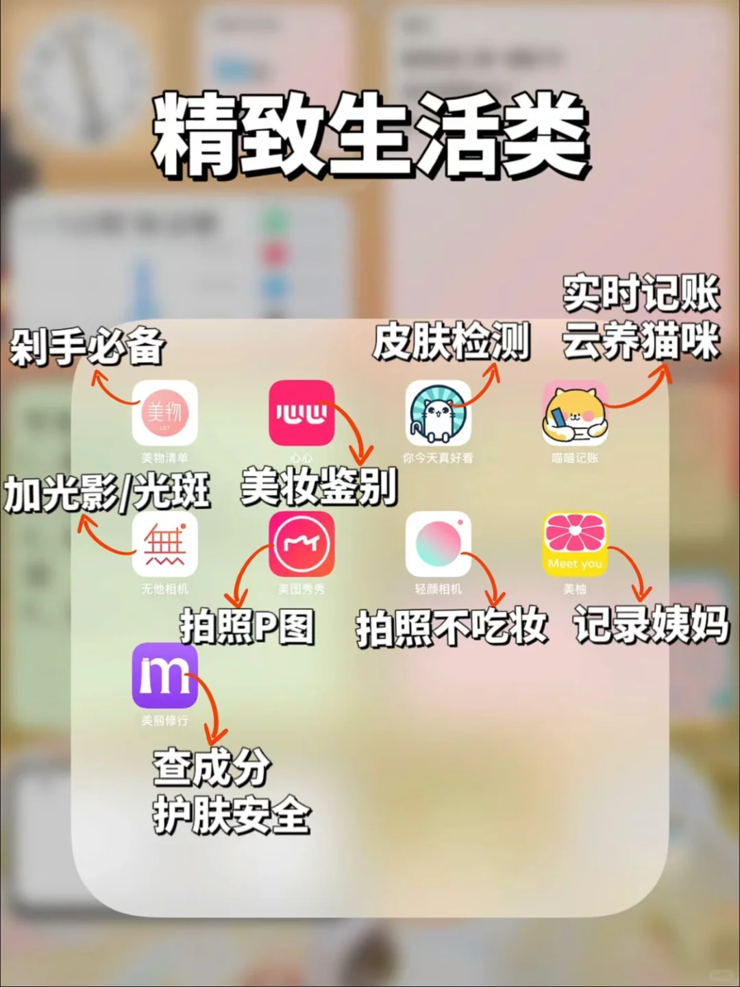逆袭‼️学生党必备的6️⃣6️⃣个学霸私藏APP
