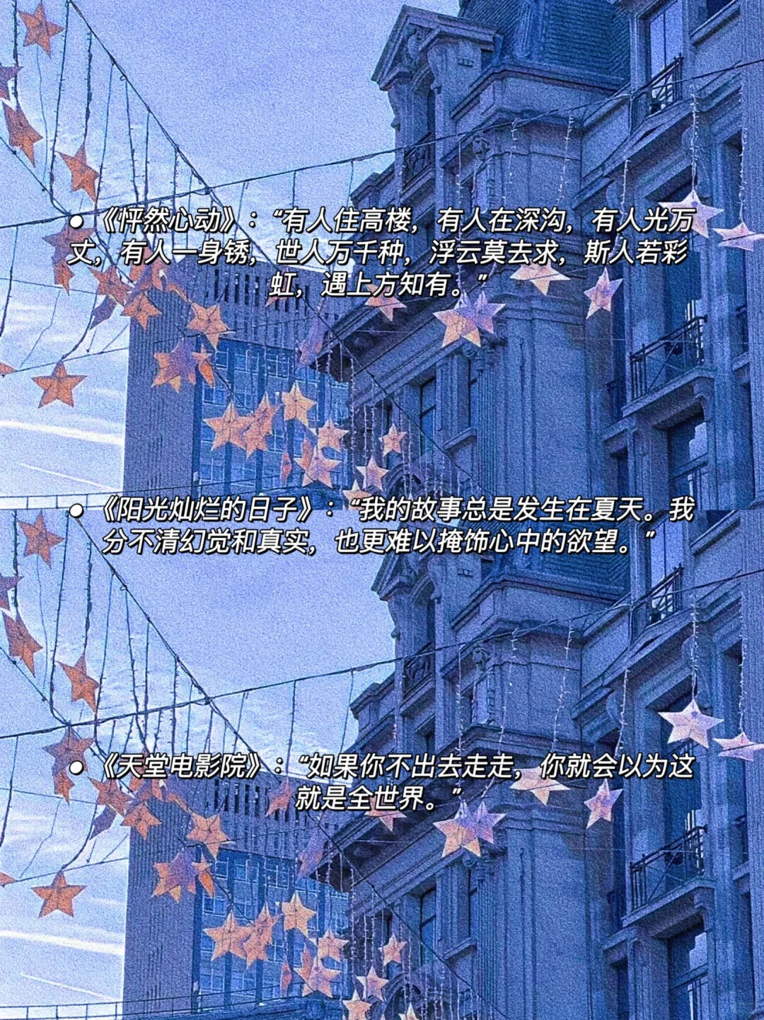 经典电影｜夏日经典电影台词🎬