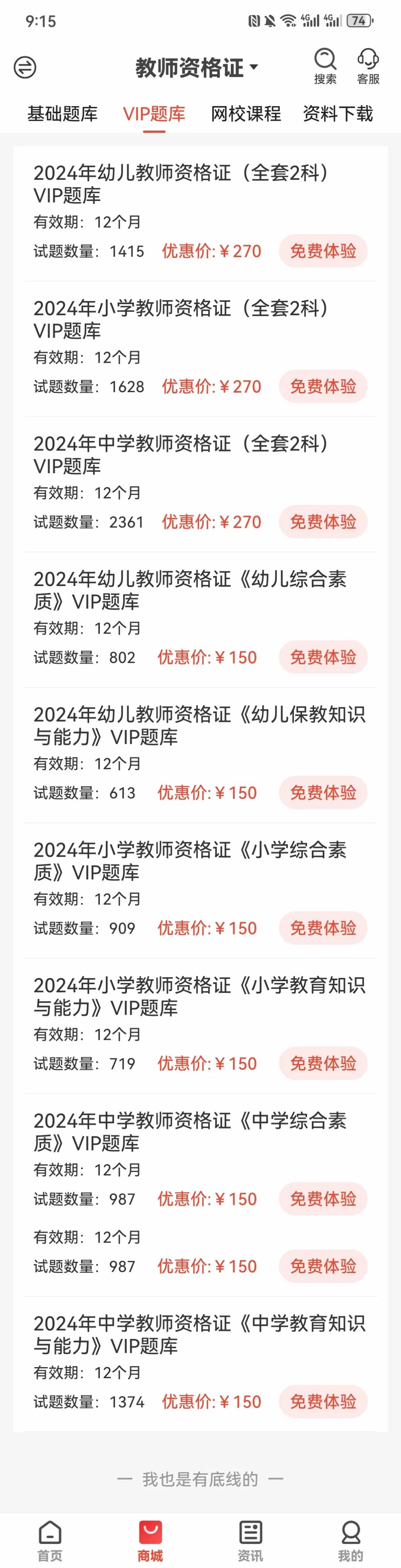 这次我不想再错过这个App