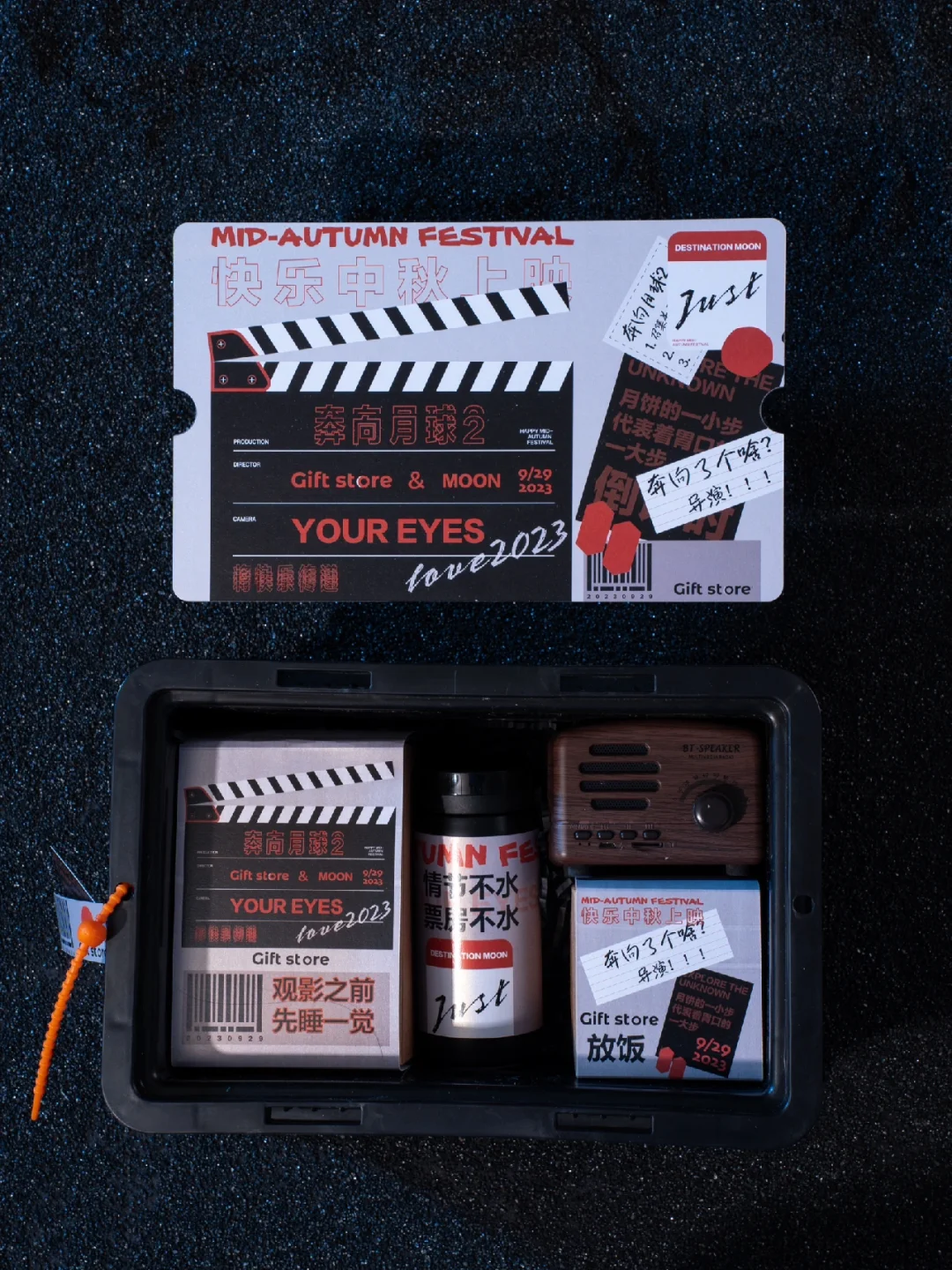 九月坠值得期待的电影🎬奔向月球2中秋礼盒