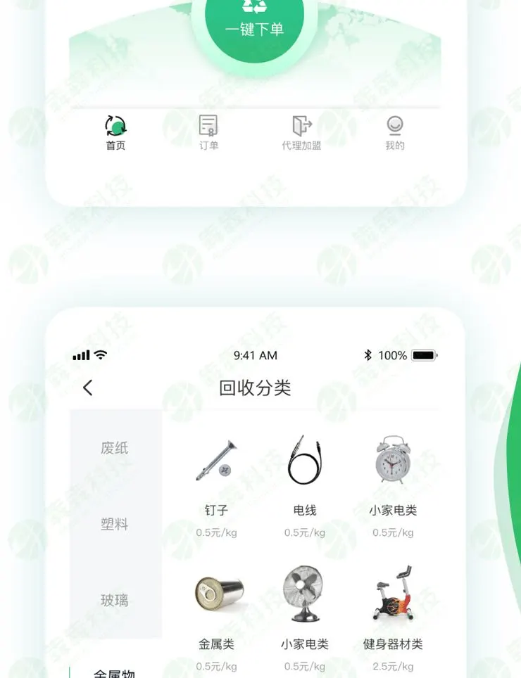 APP定制开发制作软件价格多少钱？