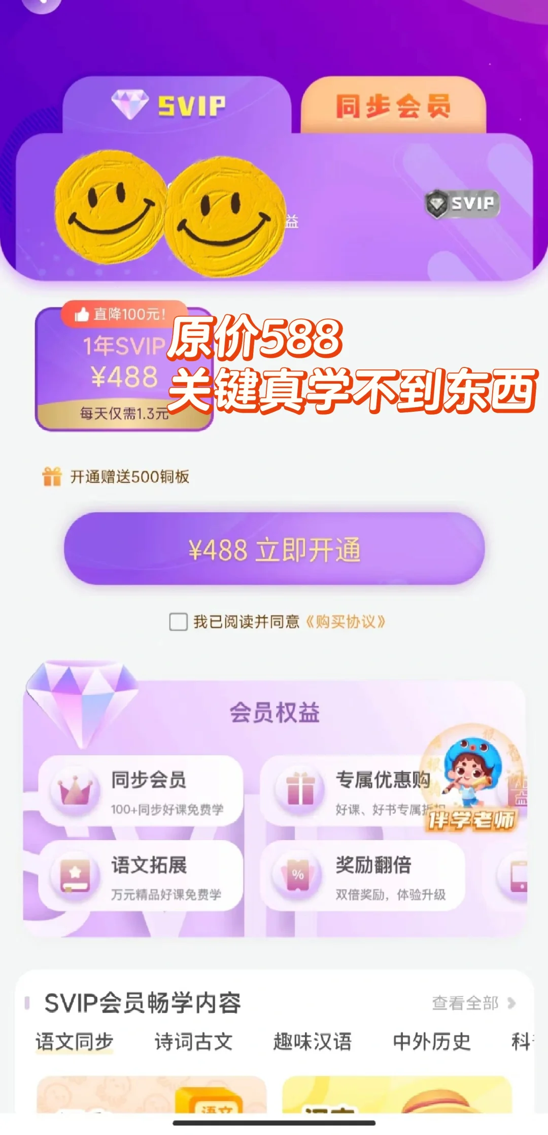 进校软件能这么收费吗？