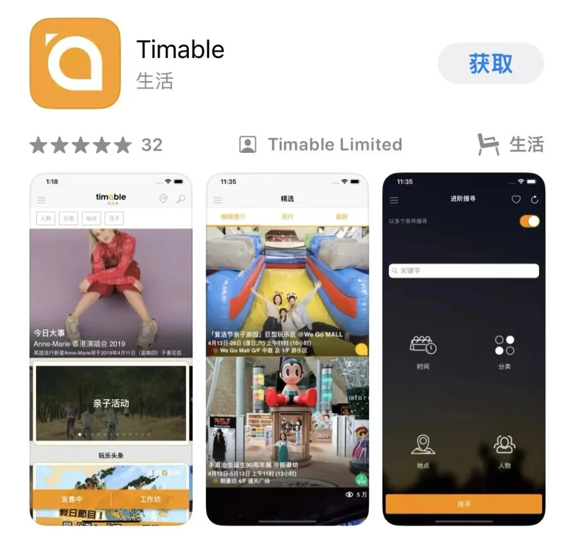 港理工学长自用App!💡真的太全了