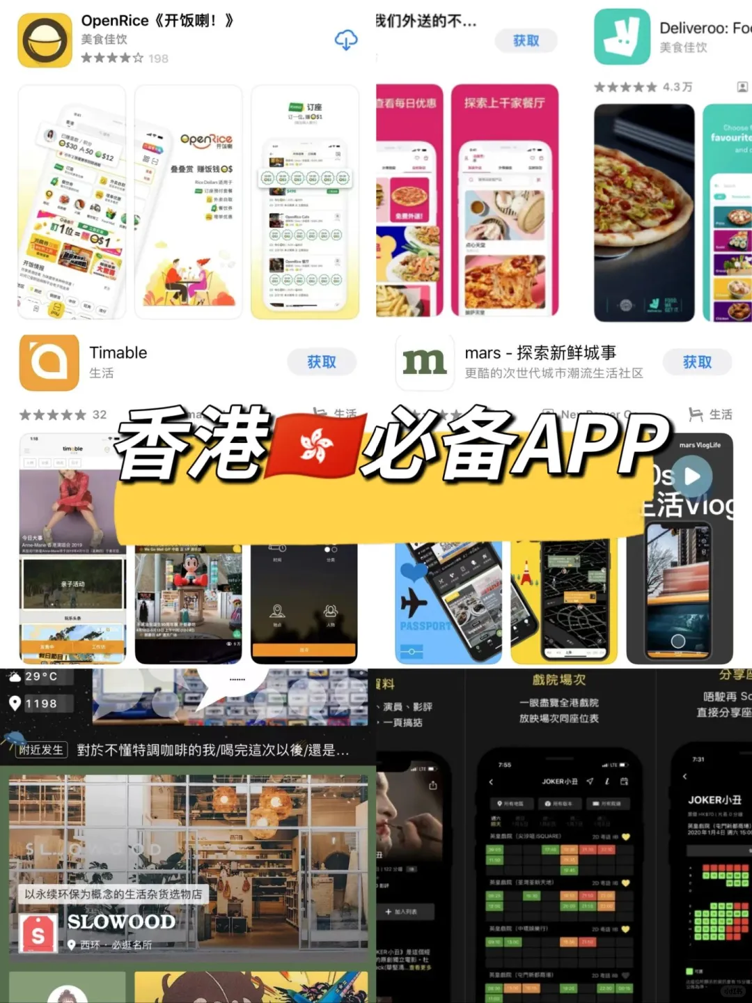 港理工学长自用App!💡真的太全了