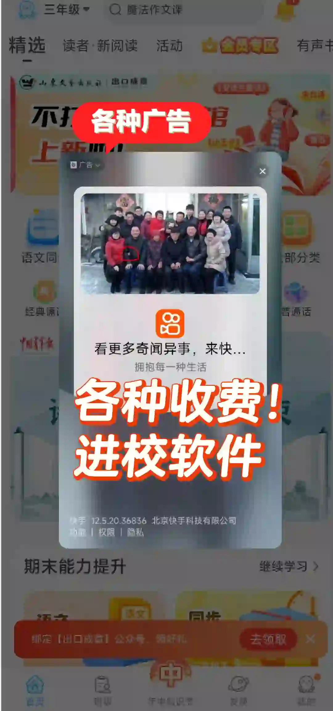 进校软件能这么收费吗？