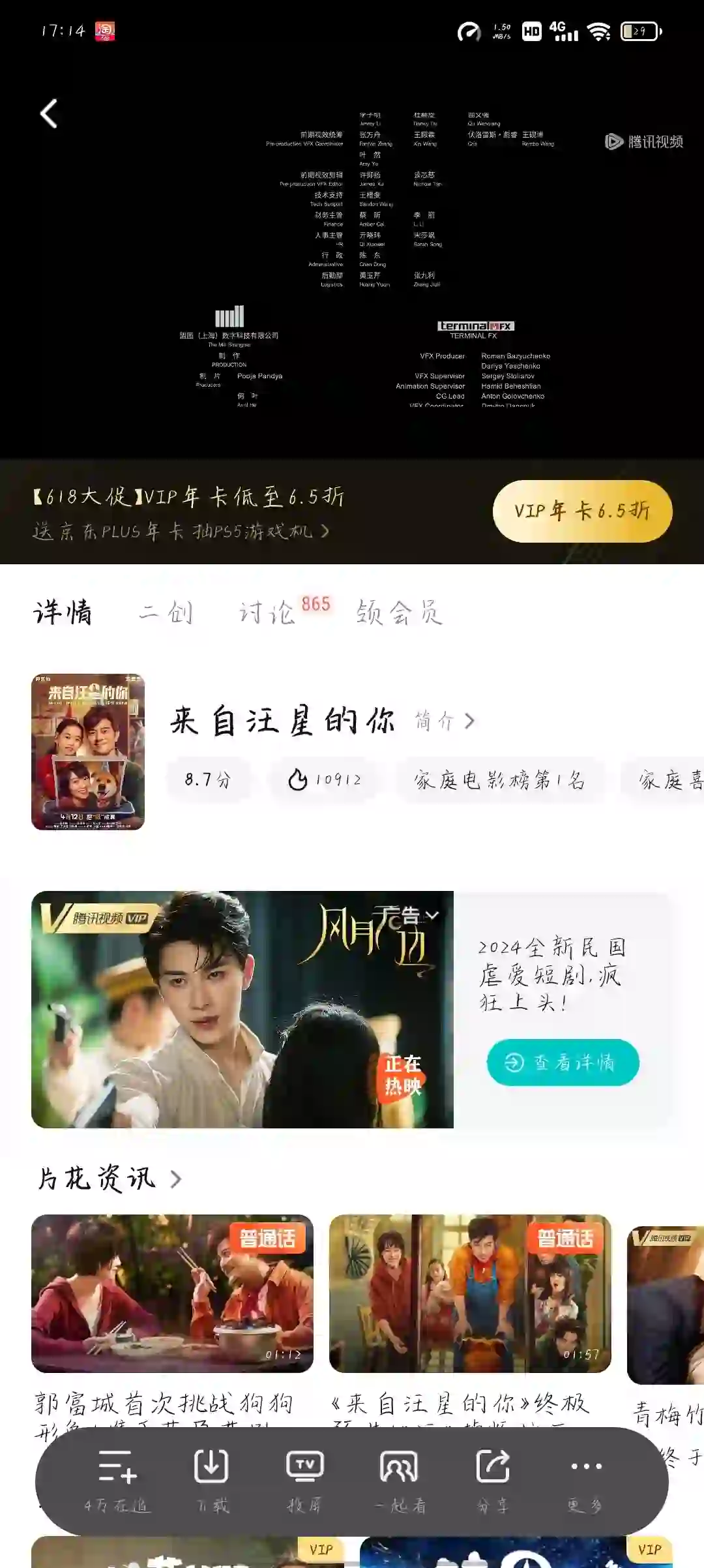 最近看过的电影